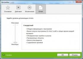 Dr.WEB CureIt Скриншот 6